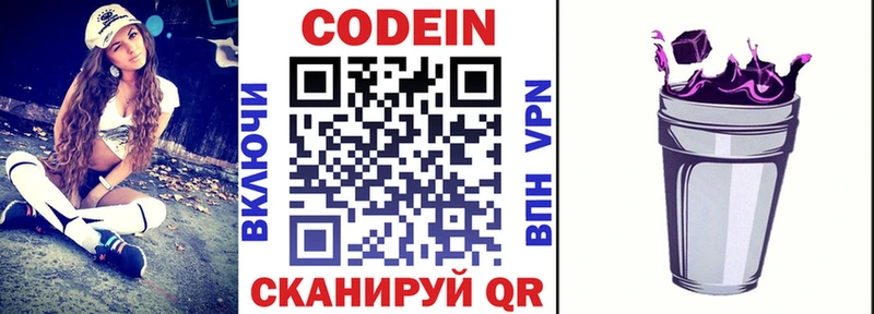 blacksprut как войти  Дубовка  Кодеиновый сироп Lean Purple Drank  хочу  