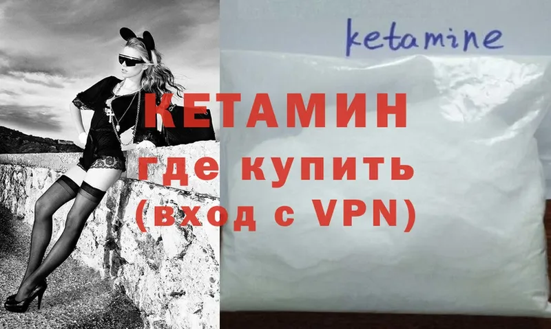 КЕТАМИН VHQ  цены   Дубовка 